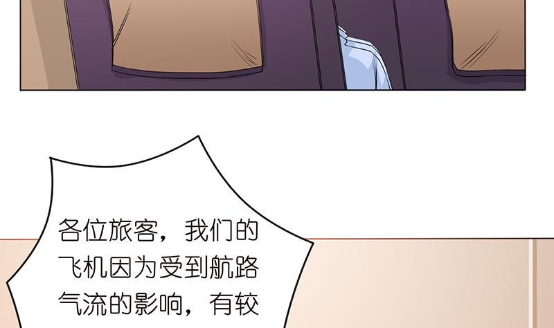 《总有神仙想害我》漫画最新章节第97话 先生，您不要这样……免费下拉式在线观看章节第【11】张图片