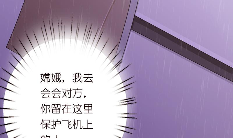 《总有神仙想害我》漫画最新章节第98话 不救之罪免费下拉式在线观看章节第【19】张图片