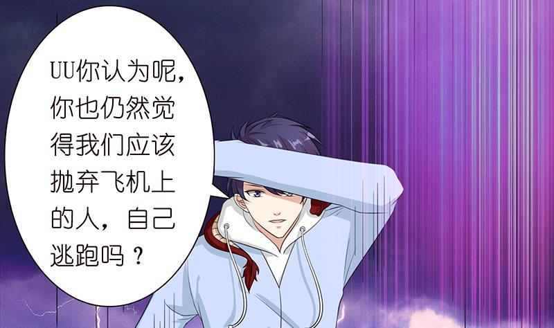 《总有神仙想害我》漫画最新章节第98话 不救之罪免费下拉式在线观看章节第【26】张图片