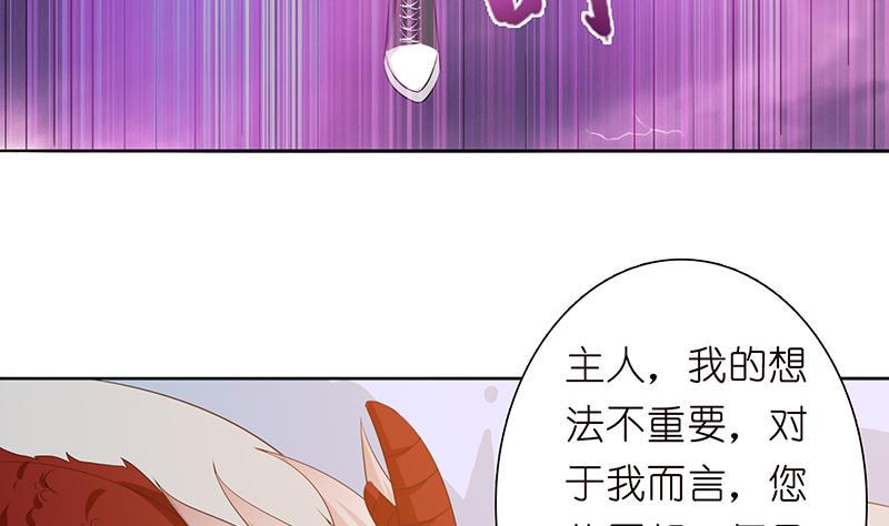 《总有神仙想害我》漫画最新章节第98话 不救之罪免费下拉式在线观看章节第【29】张图片