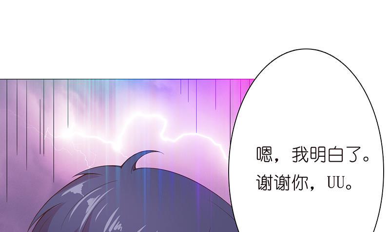 《总有神仙想害我》漫画最新章节第98话 不救之罪免费下拉式在线观看章节第【31】张图片