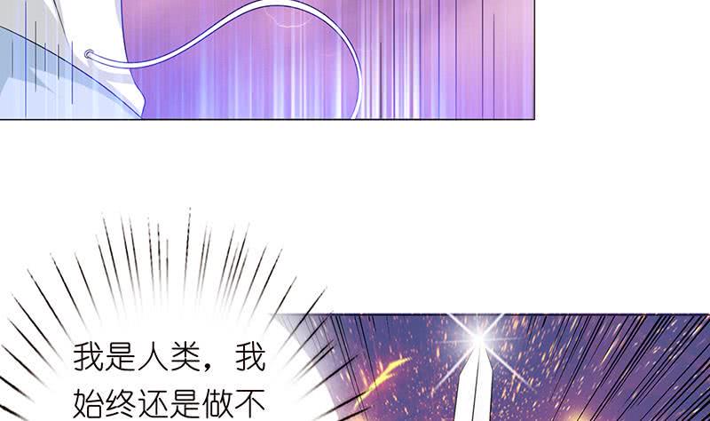 《总有神仙想害我》漫画最新章节第98话 不救之罪免费下拉式在线观看章节第【33】张图片