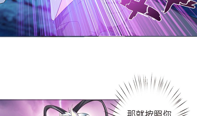 《总有神仙想害我》漫画最新章节第98话 不救之罪免费下拉式在线观看章节第【39】张图片