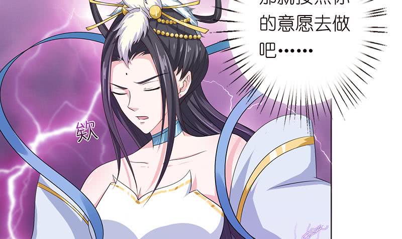 《总有神仙想害我》漫画最新章节第98话 不救之罪免费下拉式在线观看章节第【40】张图片