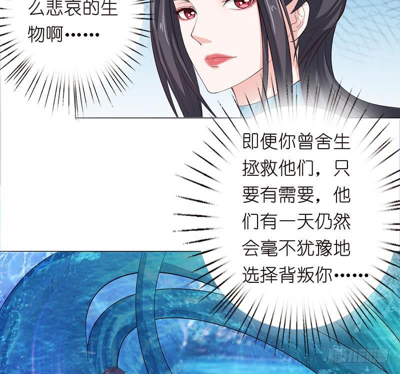 《总有神仙想害我》漫画最新章节第98话 不救之罪免费下拉式在线观看章节第【45】张图片