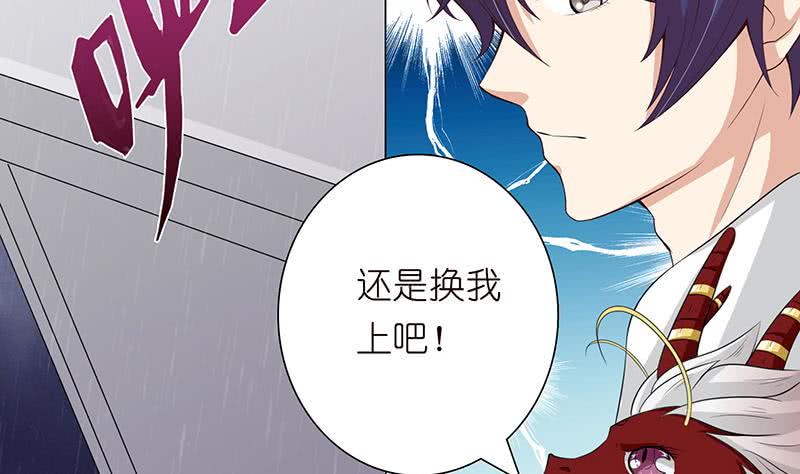 《总有神仙想害我》漫画最新章节第99话 冲吧！皮卡龙！免费下拉式在线观看章节第【17】张图片