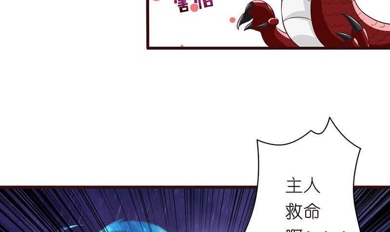 《总有神仙想害我》漫画最新章节第99话 冲吧！皮卡龙！免费下拉式在线观看章节第【28】张图片