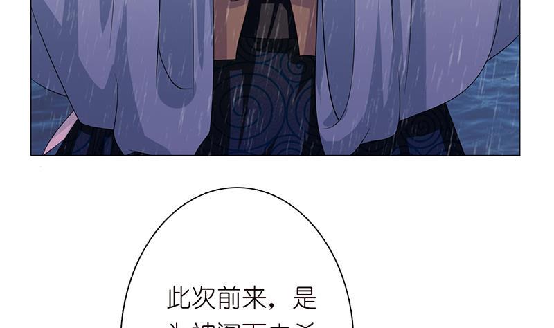 《总有神仙想害我》漫画最新章节第100话 水之王免费下拉式在线观看章节第【30】张图片