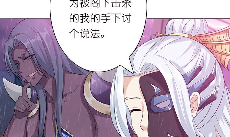 《总有神仙想害我》漫画最新章节第100话 水之王免费下拉式在线观看章节第【31】张图片