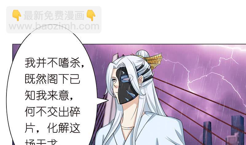 《总有神仙想害我》漫画最新章节第100话 水之王免费下拉式在线观看章节第【38】张图片