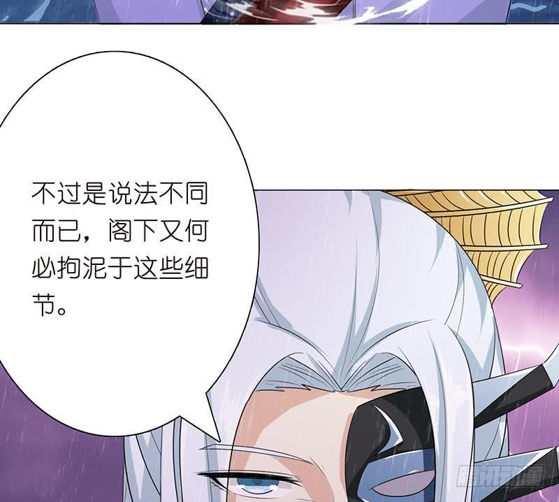 《总有神仙想害我》漫画最新章节第100话 水之王免费下拉式在线观看章节第【42】张图片