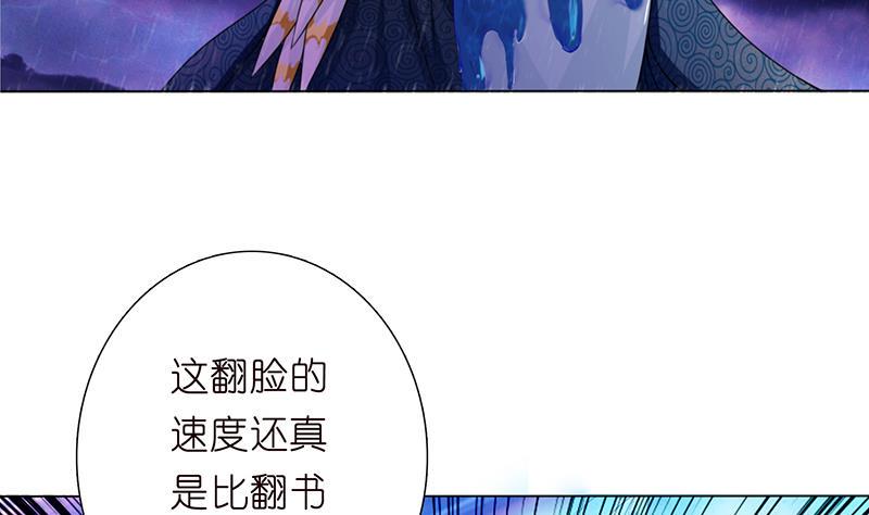 《总有神仙想害我》漫画最新章节第101话 起来，站起来~免费下拉式在线观看章节第【12】张图片