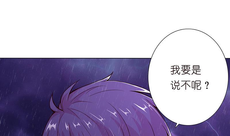 《总有神仙想害我》漫画最新章节第101话 起来，站起来~免费下拉式在线观看章节第【2】张图片