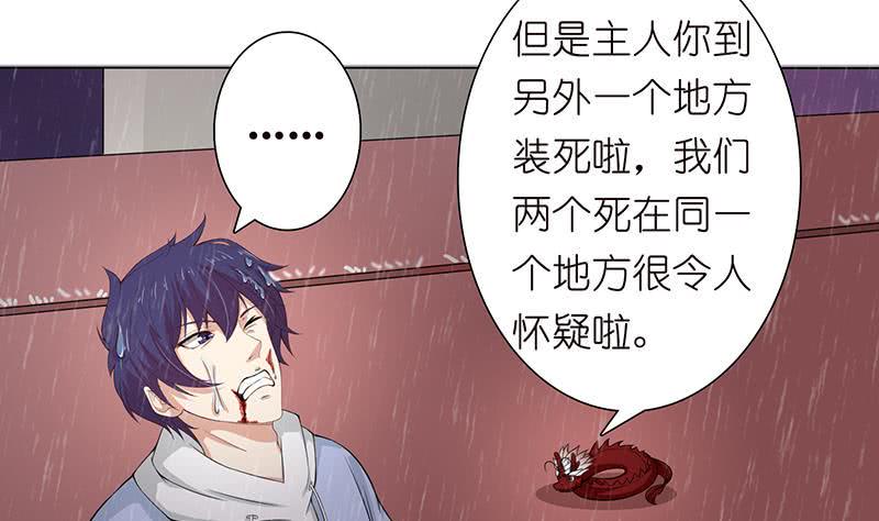 《总有神仙想害我》漫画最新章节第101话 起来，站起来~免费下拉式在线观看章节第【27】张图片