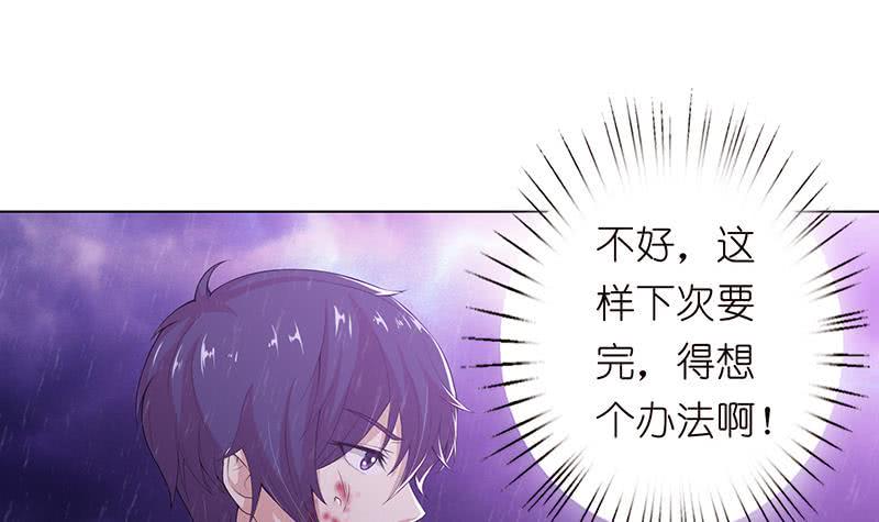 《总有神仙想害我》漫画最新章节第102话 干它搞它弄它！免费下拉式在线观看章节第【10】张图片