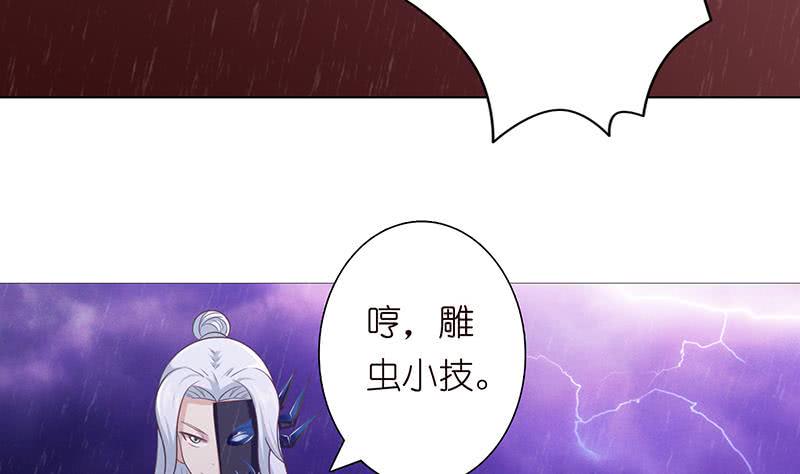 《总有神仙想害我》漫画最新章节第102话 干它搞它弄它！免费下拉式在线观看章节第【26】张图片