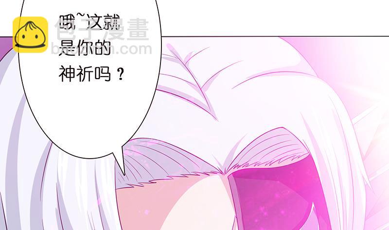 《总有神仙想害我》漫画最新章节第103话 水与火之战免费下拉式在线观看章节第【12】张图片