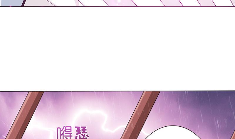 《总有神仙想害我》漫画最新章节第103话 水与火之战免费下拉式在线观看章节第【14】张图片