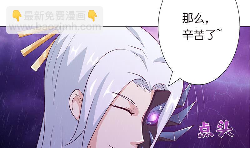 《总有神仙想害我》漫画最新章节第103话 水与火之战免费下拉式在线观看章节第【19】张图片