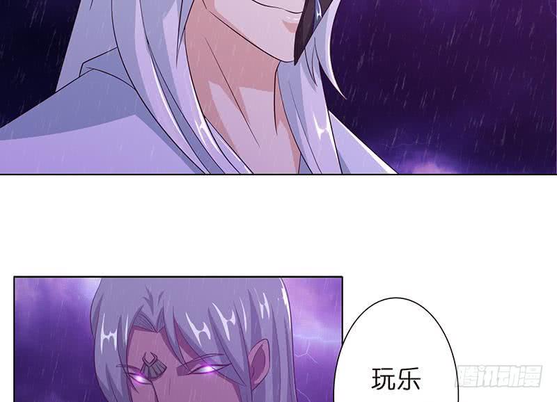 《总有神仙想害我》漫画最新章节第103话 水与火之战免费下拉式在线观看章节第【20】张图片