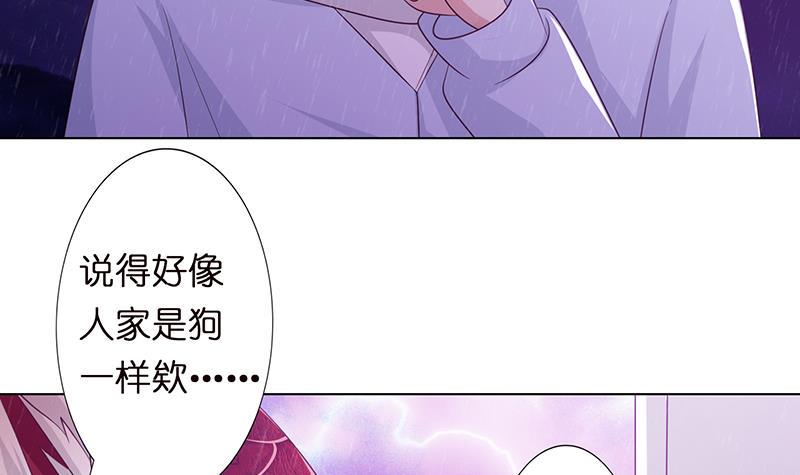 《总有神仙想害我》漫画最新章节第103话 水与火之战免费下拉式在线观看章节第【34】张图片