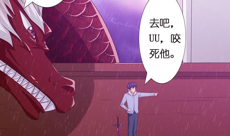 《总有神仙想害我》漫画最新章节第103话 水与火之战免费下拉式在线观看章节第【35】张图片