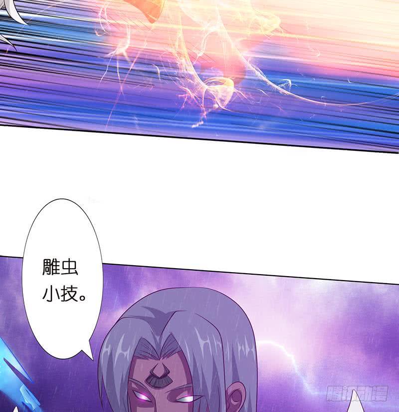 《总有神仙想害我》漫画最新章节第103话 水与火之战免费下拉式在线观看章节第【39】张图片