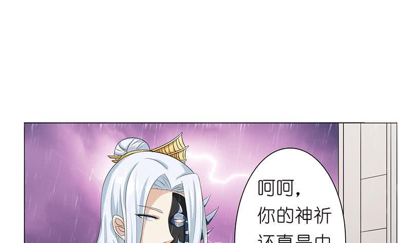 《总有神仙想害我》漫画最新章节第104话 中看不中——用！免费下拉式在线观看章节第【27】张图片