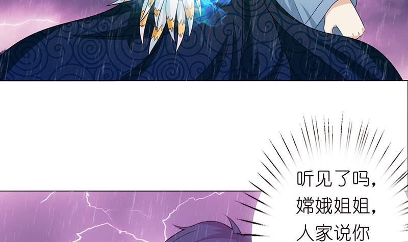 《总有神仙想害我》漫画最新章节第104话 中看不中——用！免费下拉式在线观看章节第【34】张图片