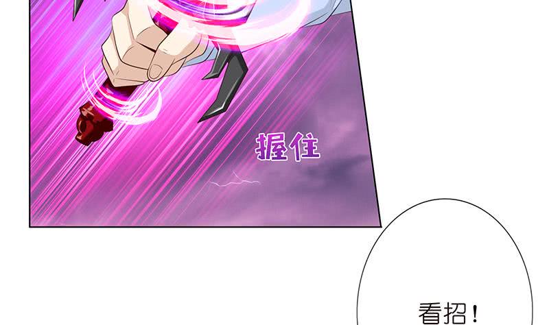 《总有神仙想害我》漫画最新章节第105话 秘技·溜溜球免费下拉式在线观看章节第【21】张图片