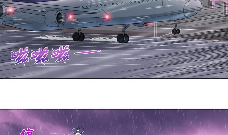 《总有神仙想害我》漫画最新章节第105话 秘技·溜溜球免费下拉式在线观看章节第【3】张图片