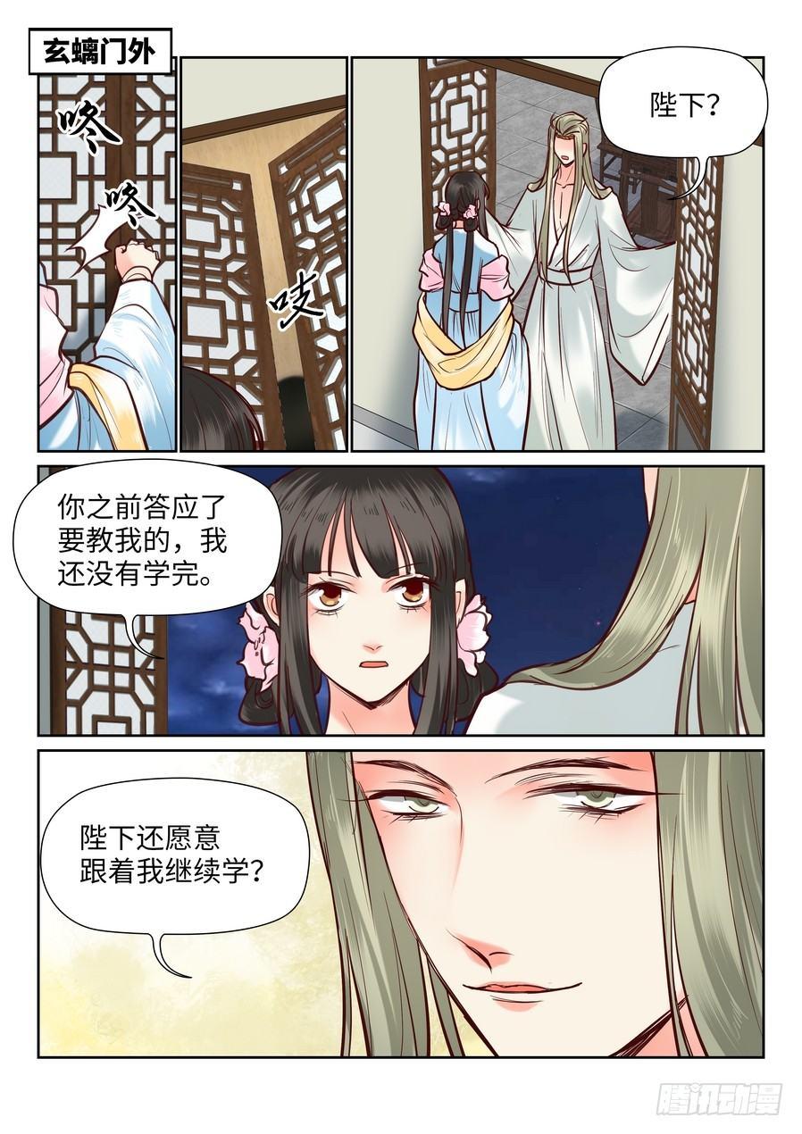 《总有妖怪想害朕》漫画最新章节第一百话免费下拉式在线观看章节第【9】张图片