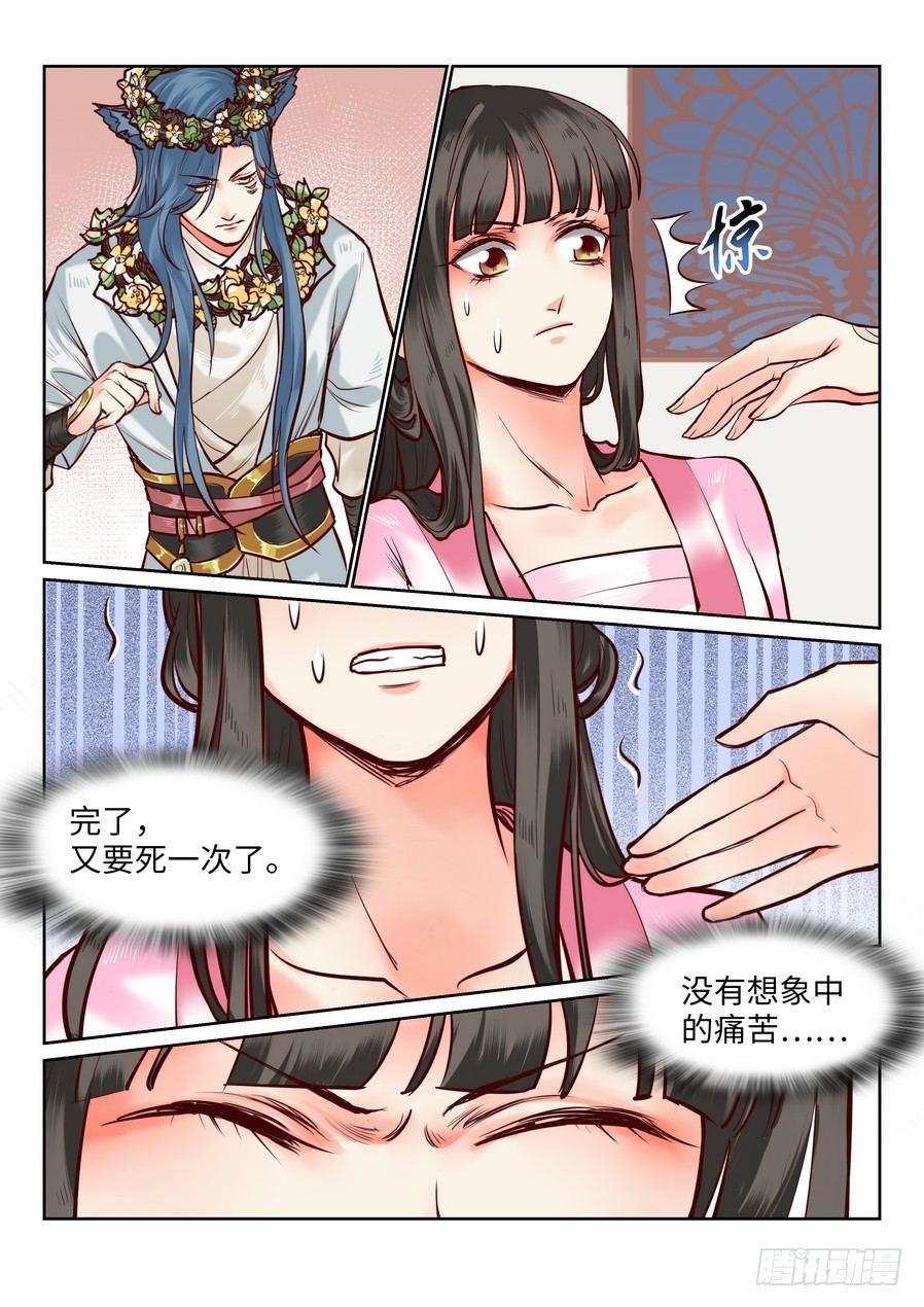 《总有妖怪想害朕》漫画最新章节第一百零四话免费下拉式在线观看章节第【2】张图片