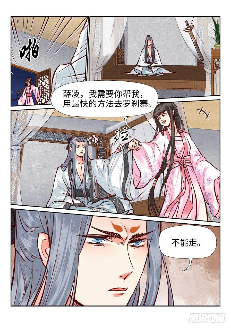 《总有妖怪想害朕》漫画最新章节第一百零五话免费下拉式在线观看章节第【2】张图片