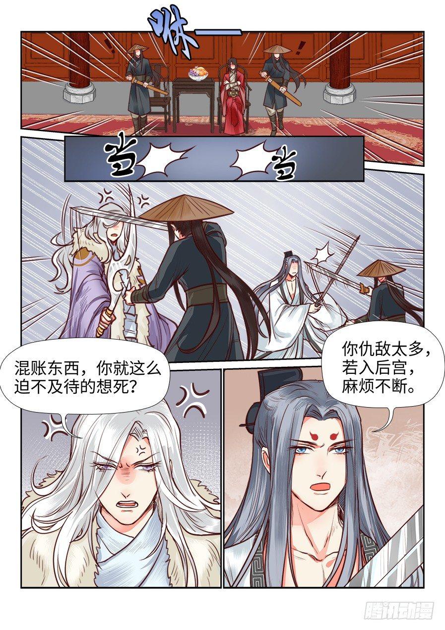 《总有妖怪想害朕》漫画最新章节第一百一十话免费下拉式在线观看章节第【3】张图片