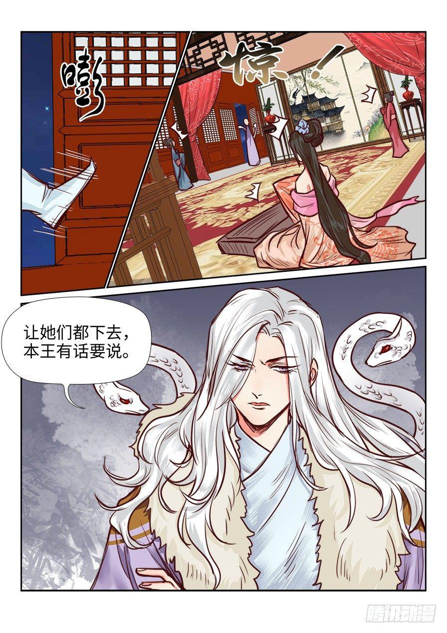 《总有妖怪想害朕》漫画最新章节第一百一十一话免费下拉式在线观看章节第【10】张图片