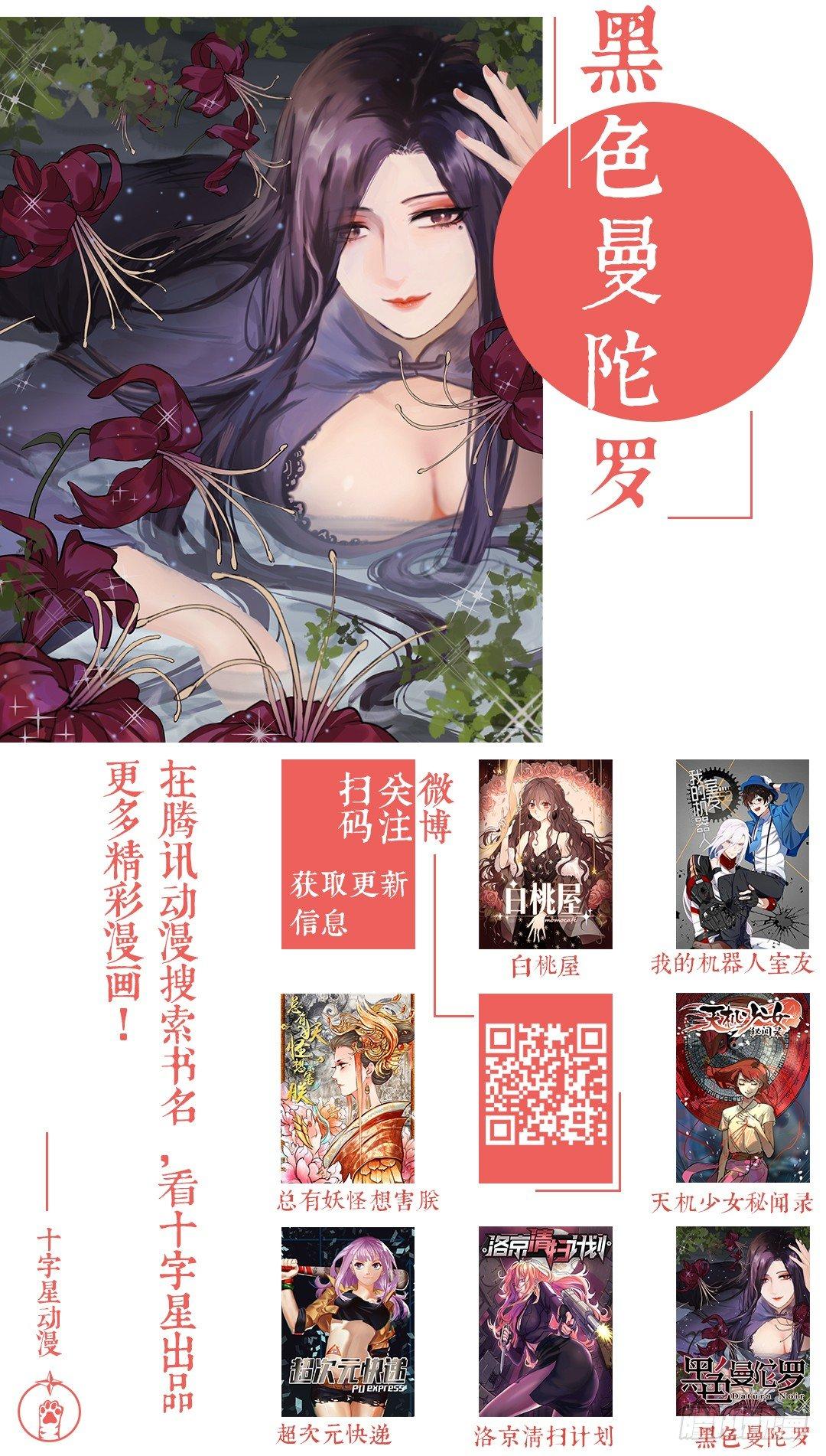 《总有妖怪想害朕》漫画最新章节第一百一十八话免费下拉式在线观看章节第【10】张图片