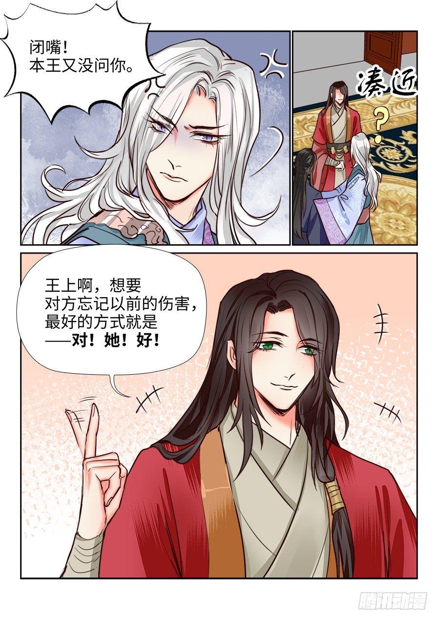 《总有妖怪想害朕》漫画最新章节第一百一十九话免费下拉式在线观看章节第【4】张图片