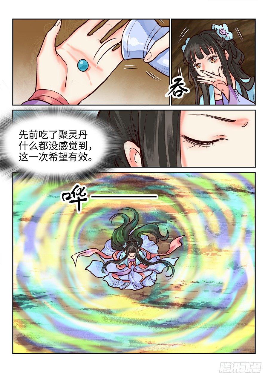 《总有妖怪想害朕》漫画最新章节第一百二十二话免费下拉式在线观看章节第【4】张图片