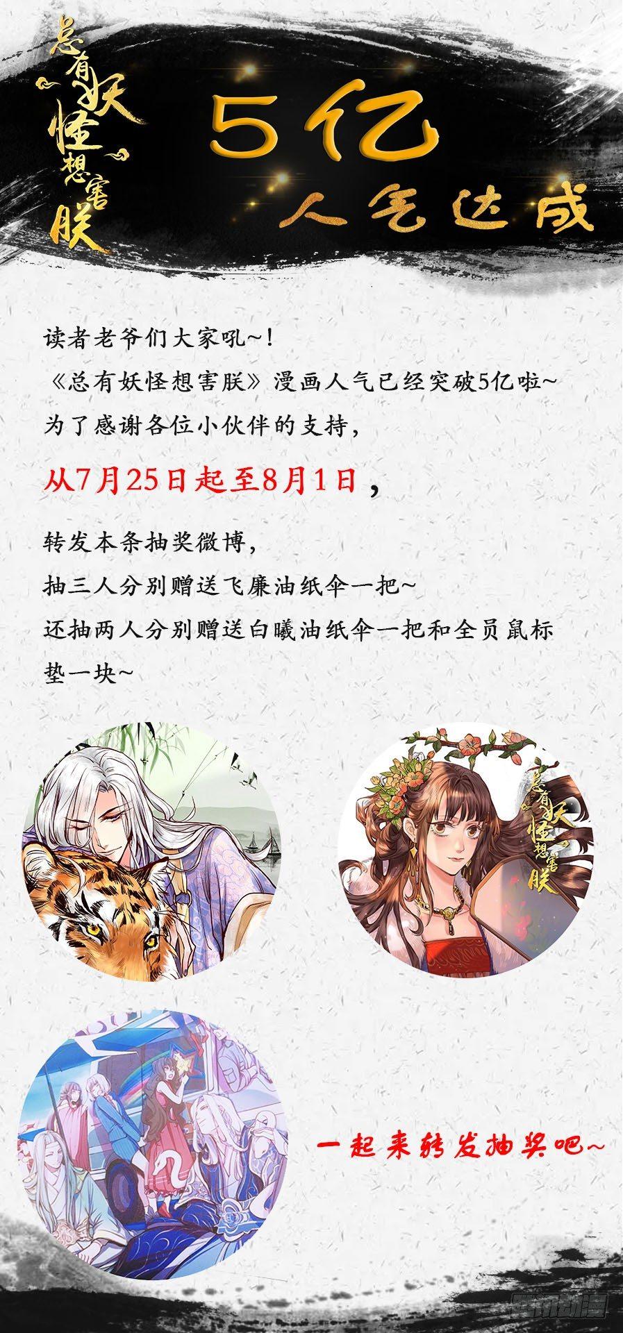 《总有妖怪想害朕》漫画最新章节第一百二十四话免费下拉式在线观看章节第【13】张图片