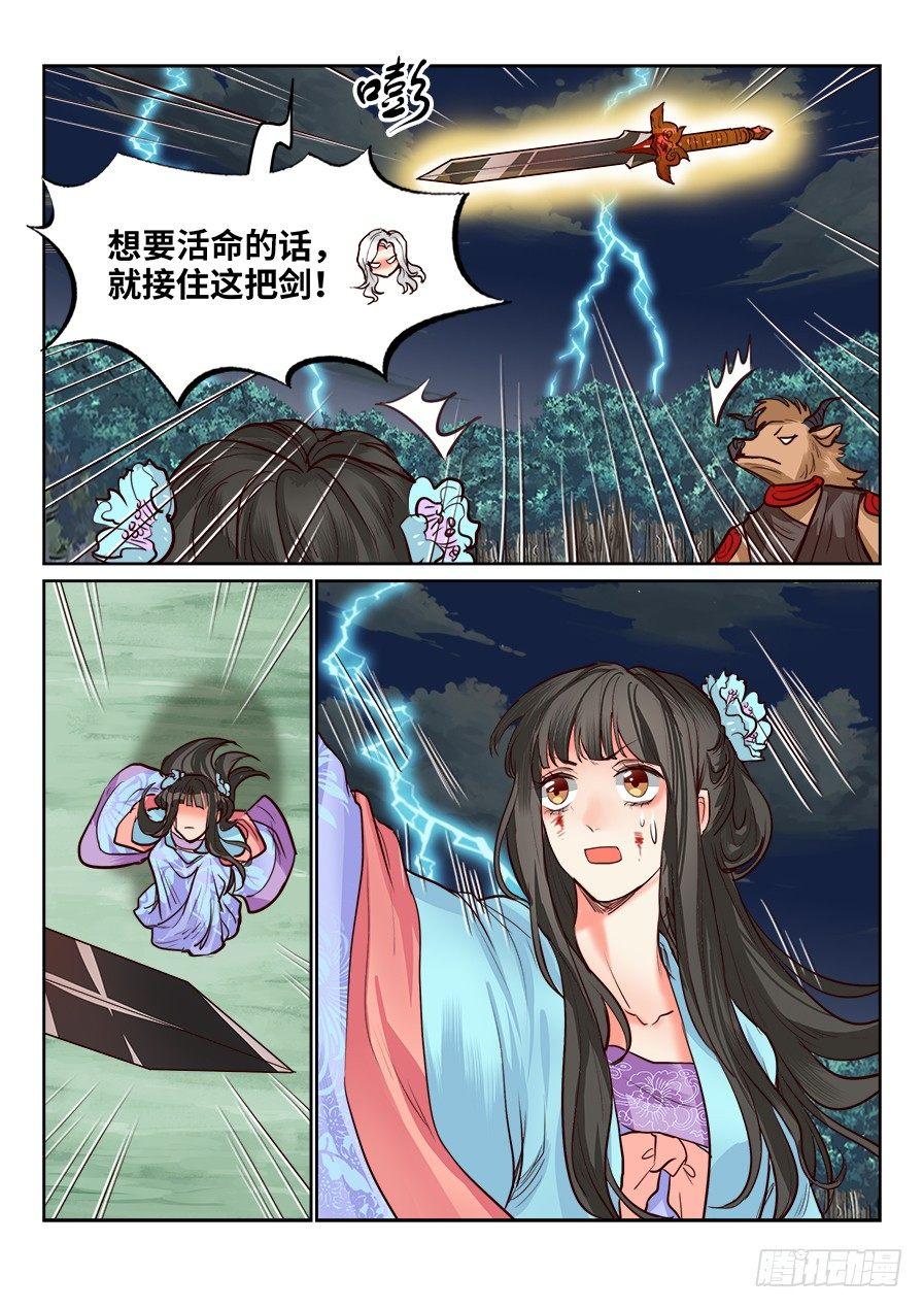 《总有妖怪想害朕》漫画最新章节第一百二十五话免费下拉式在线观看章节第【6】张图片