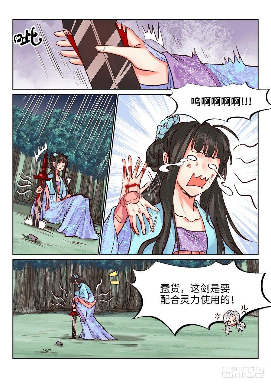 《总有妖怪想害朕》漫画最新章节第一百二十五话免费下拉式在线观看章节第【7】张图片