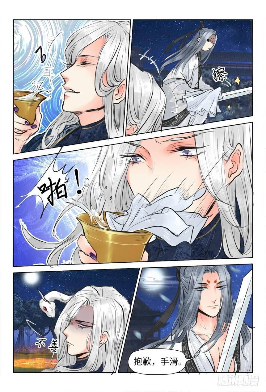 《总有妖怪想害朕》漫画最新章节第十四话免费下拉式在线观看章节第【9】张图片