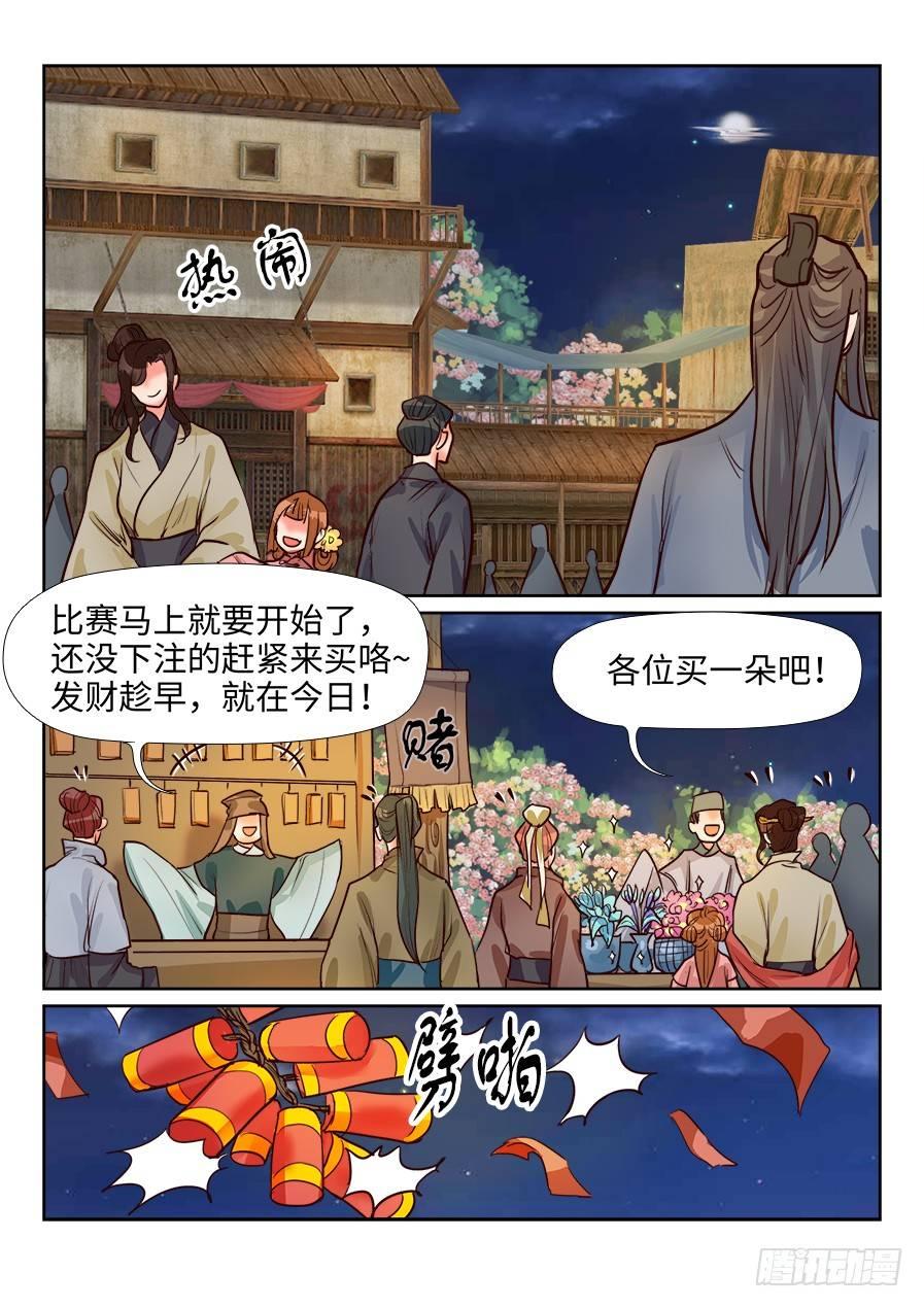 《总有妖怪想害朕》漫画最新章节第一百二十六话免费下拉式在线观看章节第【7】张图片