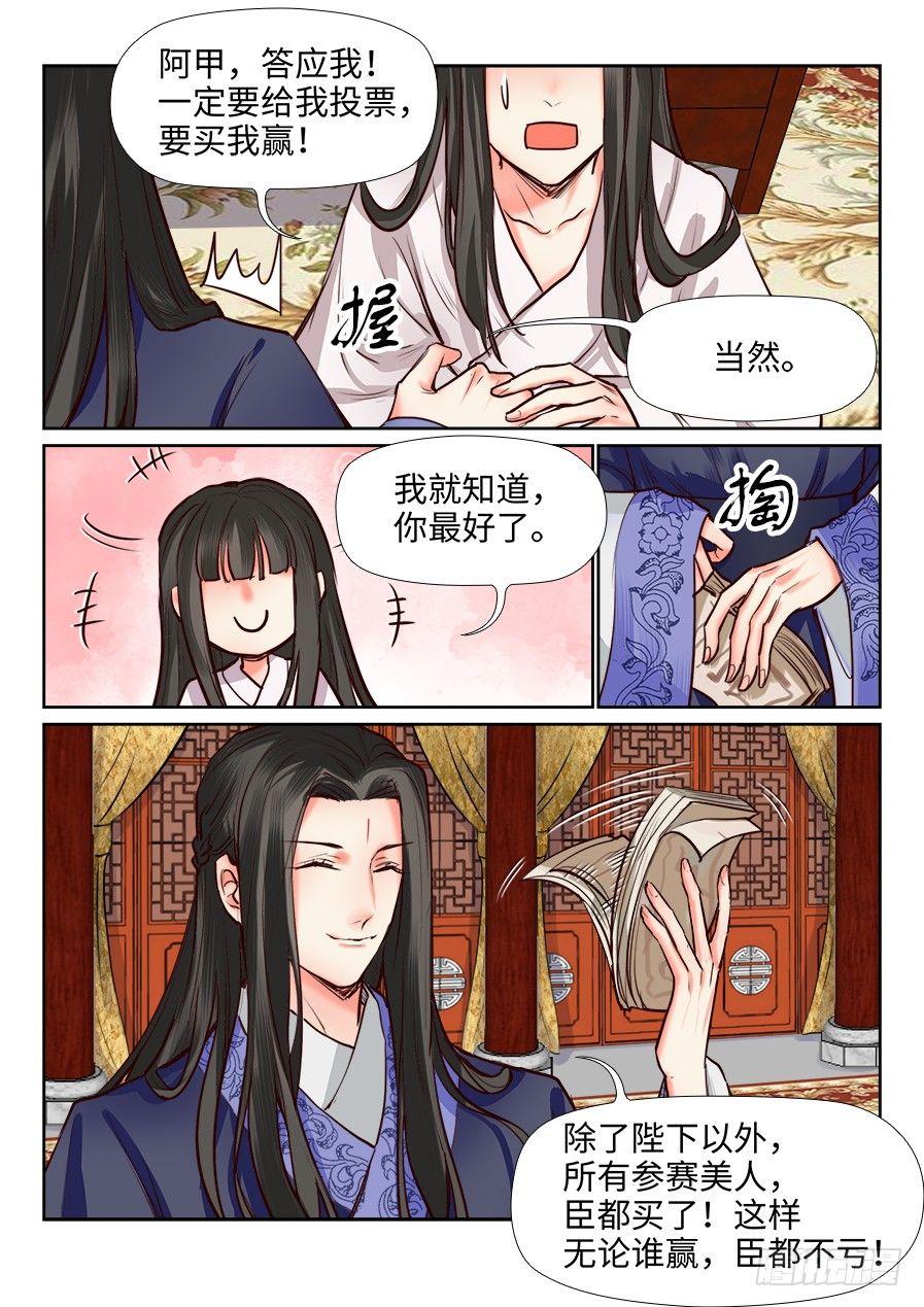 《总有妖怪想害朕》漫画最新章节第一百二十七话免费下拉式在线观看章节第【10】张图片