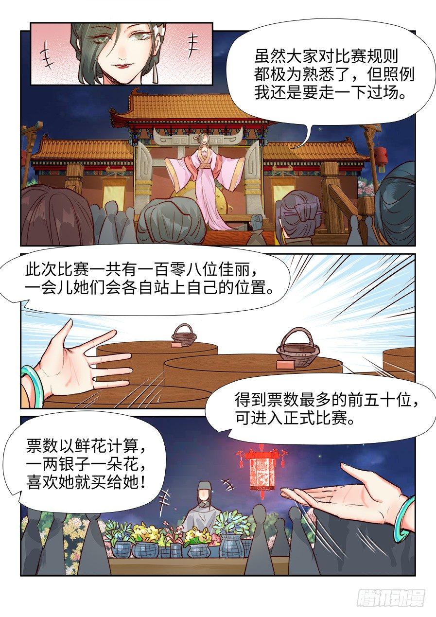 《总有妖怪想害朕》漫画最新章节第一百二十七话免费下拉式在线观看章节第【4】张图片