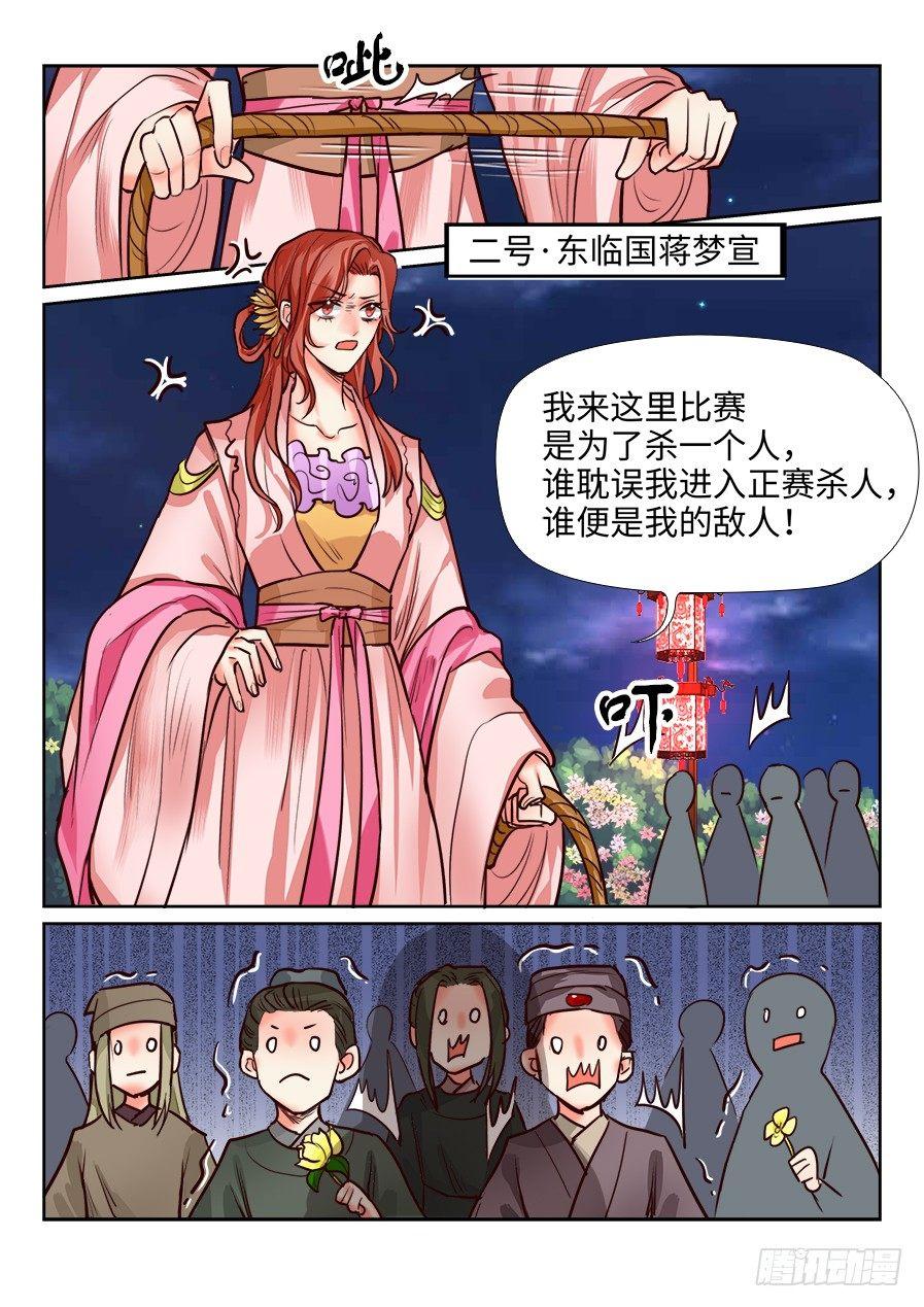 《总有妖怪想害朕》漫画最新章节第一百二十七话免费下拉式在线观看章节第【7】张图片