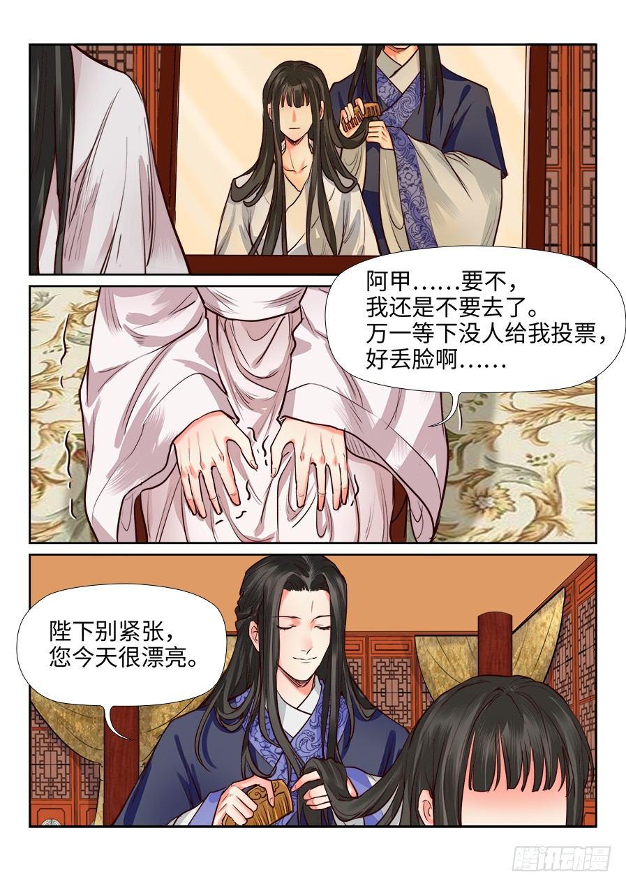 《总有妖怪想害朕》漫画最新章节第一百二十七话免费下拉式在线观看章节第【9】张图片