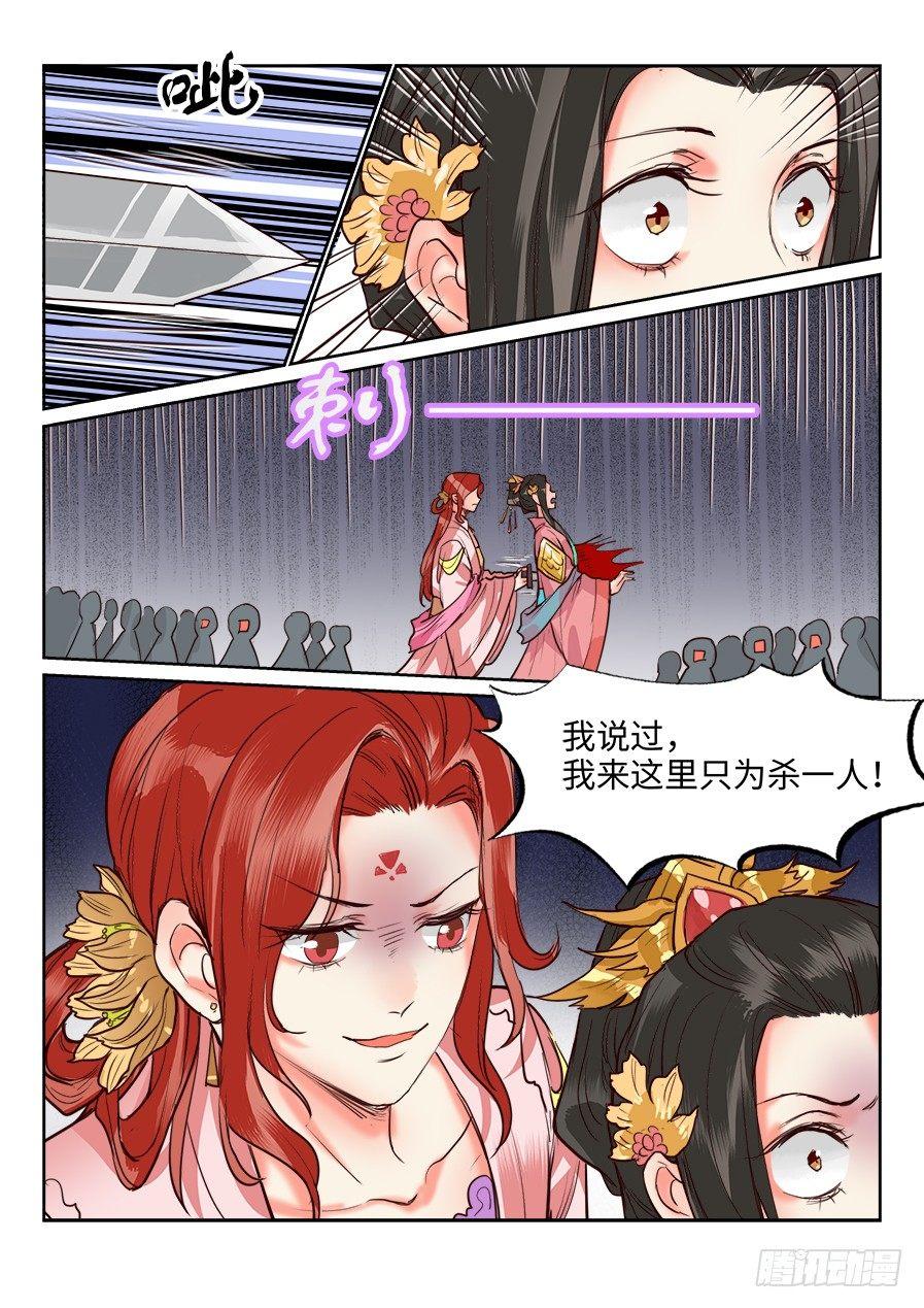 《总有妖怪想害朕》漫画最新章节第一百二十九话免费下拉式在线观看章节第【10】张图片