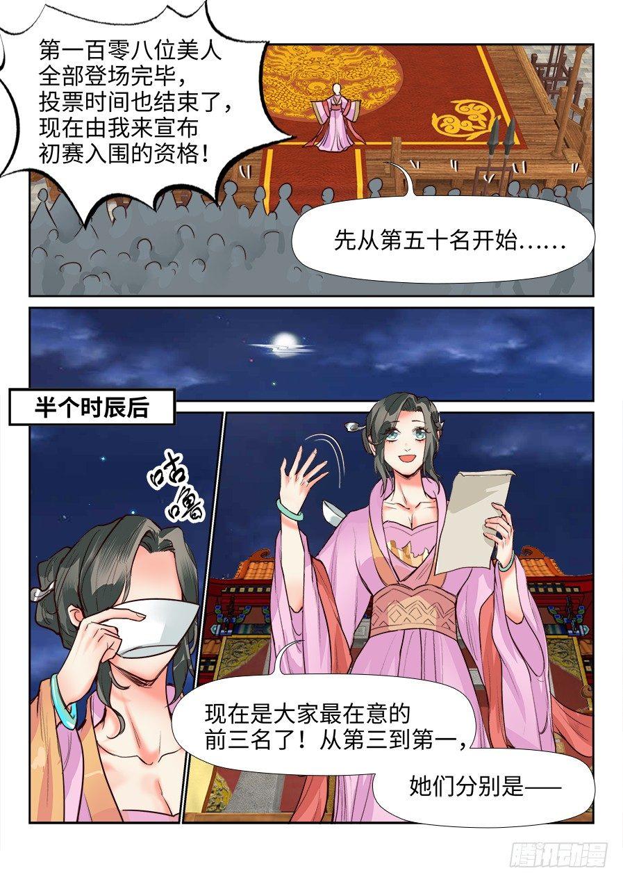 《总有妖怪想害朕》漫画最新章节第一百二十九话免费下拉式在线观看章节第【7】张图片